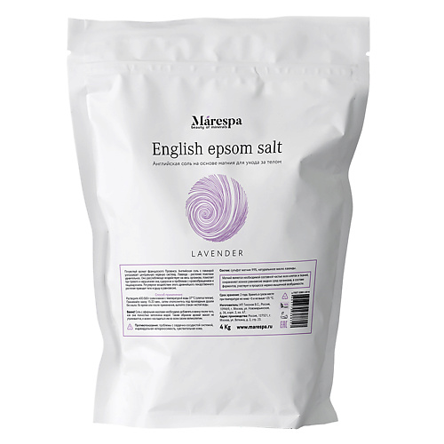 MARESPA Английская соль для ванн с магнием EPSOM с натуральным маслом лаванды 4000 iloveme английская соль epsom эпсом для ванн 5000