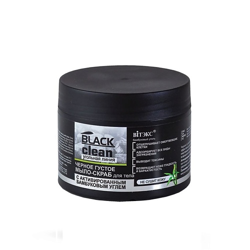 ВИТЭКС BLACK CLEAN  мыло-скраб для тела черное густое 300 мыловаров туалетное мыло черное с углем 80