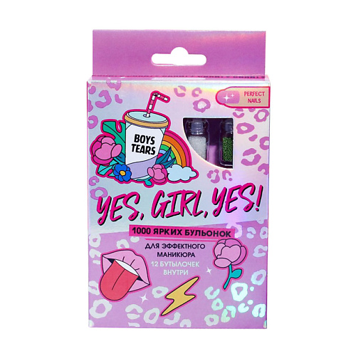 BEAUTY FOX Набор бульонок для декора ногтей Yes, girl, yes!, 12 цветов набор детских наклеек для ногтей дерзкие