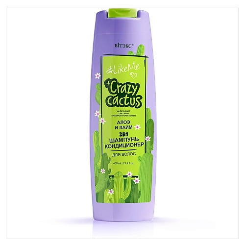 ВИТЭКС #LikeMe Crazy cactus 2в1 Шампунь-кондиционер для волос Алоэ и лайм 400 le petit olivier кондиционер для жирных волос с экстрактом алоэ вера и зеленого чая