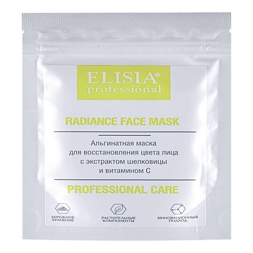 ELISIA PROFESSIONAL Альгинатная маска для лица отбеливающая 25 витэкс happy time моделирующая альгинатная маска с гиалуроном и жемчугом для лица шеи и декольте 28