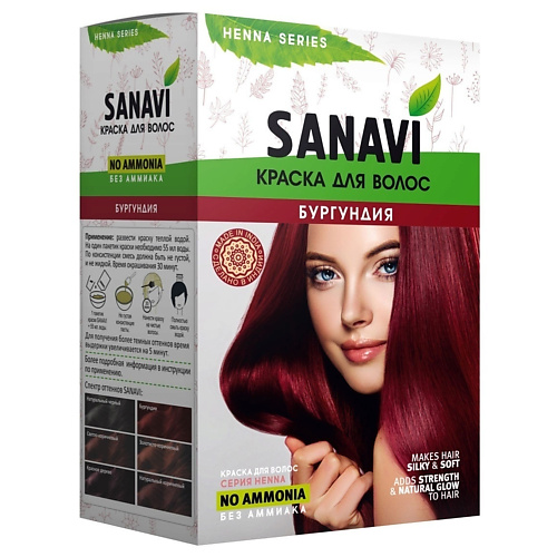 фото Sanavi краска для волос на основе хны