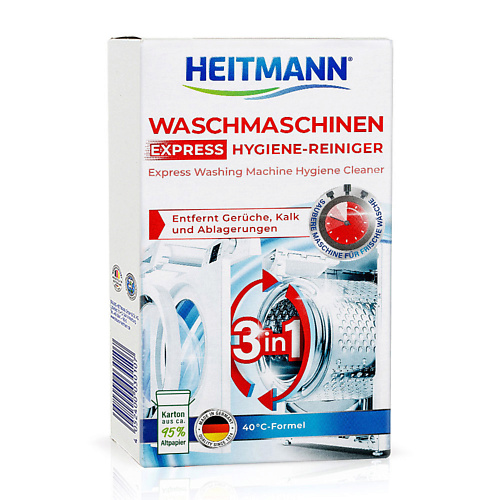 HEITMANN Экспресс-очиститель для стир машин Waschmaschinen Hygiene-Reiniger Express 250