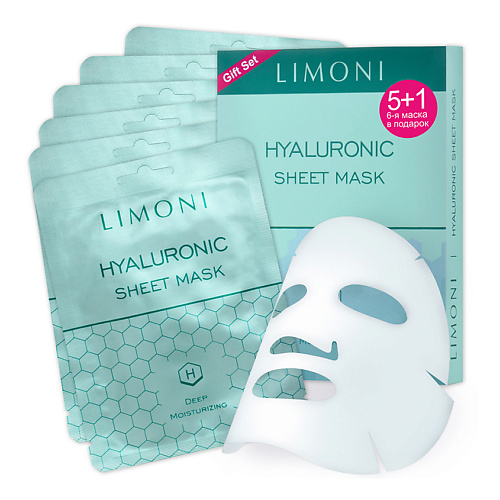 LIMONI Набор увлажняющих масок для лица Hyaluronic Ultra Moisture limoni эссенция для лица hyaluronic ultra moisture 30