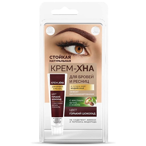 FITO КОСМЕТИК Краска для бровей и ресниц Крем-хна Индийская luxury lashes средство для окрашивания волос бровей хна для бровей темно коричневая