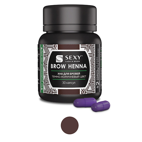 INNOVATOR COSMETICS Хна SEXY BROW HENNA (30 капсул) innovator cosmetics паста для бровей sexy brow henna