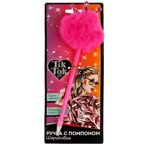 TIK TOK GIRL Ручка шариковая с помпоном beas диффузор для дома reed diffuser good girl 120