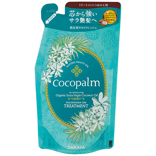 COCOPALM Натуральный спа-кондиционер для волос Цветы Полинезии 380