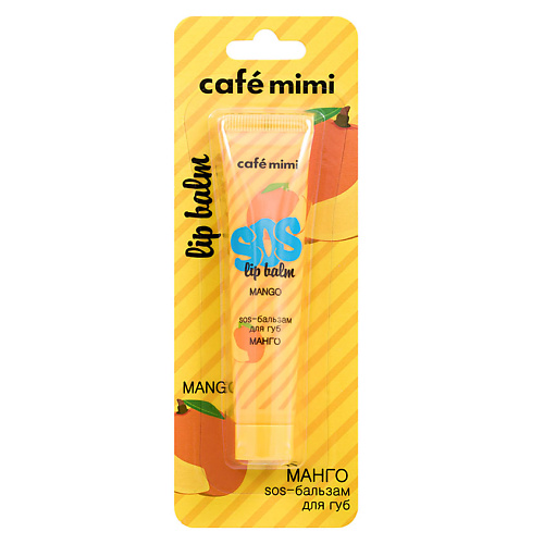 CAFÉ MIMI SOS-бальзам для губ  МАНГО 15 café mimi гейзер для ванны персиковый пончик с киви 140