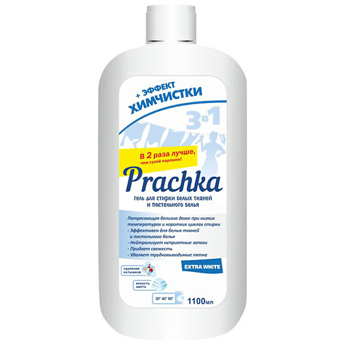 AROMIKA ГЕЛЬ  для стирки Prachka Extra White 1100 aromika гель для стирки всех видов тканей с эффектом защиты от загрязнений химчистка 1100