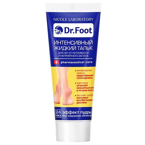 DR. FOOT Интенсивный жидкий тальк для ног от потливости и неприятного запаха 75.0 dr foot интенсивный жидкий тальк для ног от потливости и неприятного запаха 75 0
