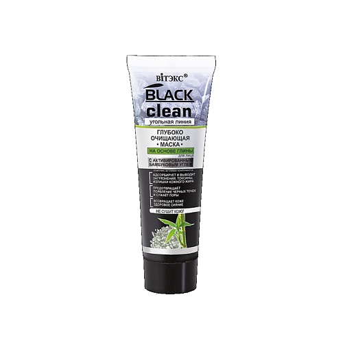 ВИТЭКС BLACK CLEAN  Глубоко очищающая МАСКА для лица на основе глины 75 витэкс   clean маска скраб для лица полирующая 75