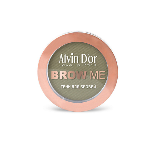 ALVIN D'OR ALVIN D’OR Тени для бровей Brow me тени для век alvin d or 24h cream тон 02