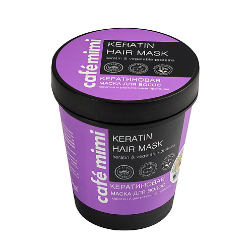 CAFÉ MIMI Маска для волос Кератиновая 220 кератиновая маска для поврежденных и окрашенных волос