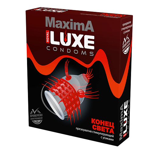 LUXE CONDOMS Презервативы Luxe Maxima Конец Света 1 luxe condoms презервативы luxe воскрешающий мертвеца 3