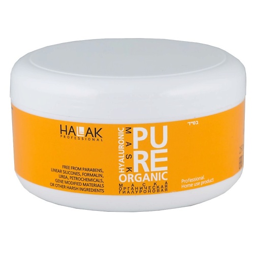 Маска для волос HALAK PROFESSIONAL Маска органическая гиалуроновая Pure Organic Hyaluronic Mask