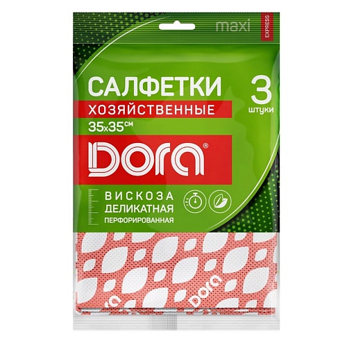 DORA Набор салфеток из вискозы перфорированной 3 dora прищепки пластиковые 12шт