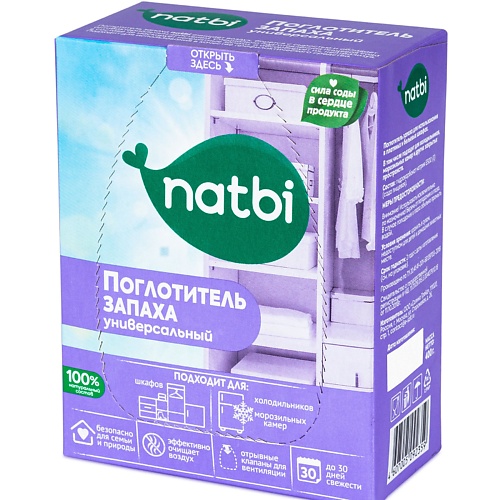 фото Natbi поглотитель запаха на основе соды для шкафа и холодильника, универсальный и экологичный