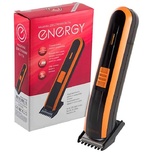 Триммер для волос ENERGY Машинка для стрижки EN-716, аккумуляторная машинка для стрижки energy en 716 004709