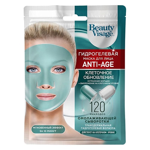 FITO КОСМЕТИК Маска для лица Гидрогелевая Anti-age Beauty Visage 38 маска для лица fito косметик beauty visage гидрогелевая омолаживающая 38 г