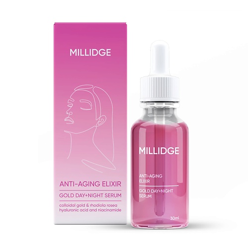 MILLIDGE GOLD SERUM сыворотка день+ночь 30 витэкс омолаживающий крем для лица с фруктовыми кислотами день ночь skin aha clinic 50