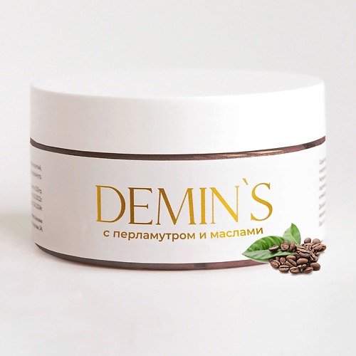 DEMIN`S FOR HOME Скраб для тела антицеллюлитный с шиммером и маслами кофейный 250 seauty кофейный скраб для тела антицеллюлитный с натуральными маслами 300
