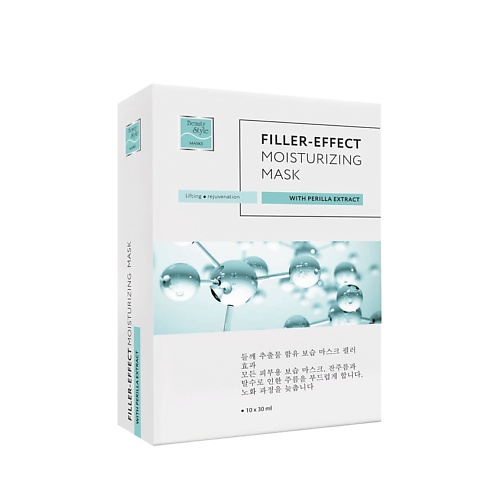 BEAUTY STYLE Увлажняющая тканевая маска с экстрактом периллы «Эффект филлера» nollam lab корейская коллагеновая тканевая маска против морщин 23