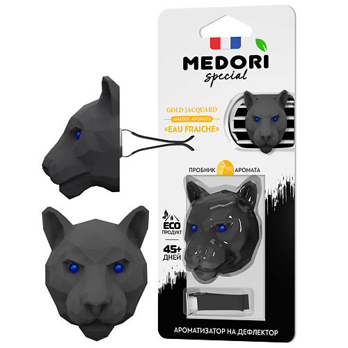 MEDORI Ароматизатор для автомобиля и интерьера Panther 3D 27 эксмо холодное сердце 2 две королевы другой формат