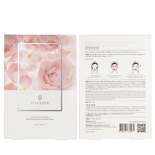 цена Набор масок для лица HAYEJIN Набор увлажняющих тканевых Масок Cuddle of Flowers