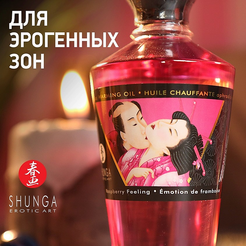 Органическое массажное масло Shunga Organica Almond с ароматом миндаля мл