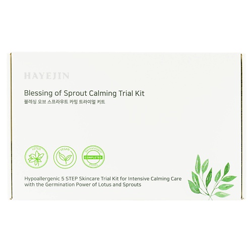 HAYEJIN Пробный успокаивающий набор  Blessing of Sprout Calming Trial Kit hayejin пробный успокаивающий набор blessing of sprout calming trial kit