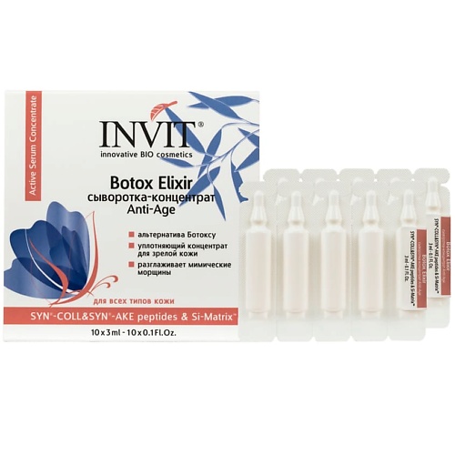 INVIT Сыворотка-концентрат от мимических морщин с эффектом ботокса Botox Elixir 30.0 коллагеновая сыворотка для коррекции мимических морщин boto line 10 мл