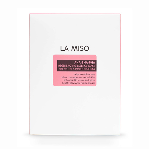 LA MISO Ампульная обновляющая маска с кислотами глоу лаб маска для лица 3 х этапная с вна кислотами 1