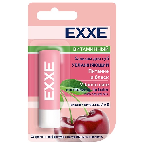 EXXE Бальзам для губ увлажняющий 4.2 увлажняющий бальзам для губ ароматный мандарин