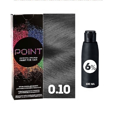 POINT Корректор базы для осветленных волос, тон №0.10, Усилитель пепельный (графит) + Оксид 6% корректор базы для осветленных волос point тон 0 66 усилитель фиолетовый 100 мл
