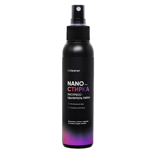 ICLEANER Экспресс-удалитель пятен Nano-Стирка 100 средства по уходу за волосами nano brazil набор coffee trend 3х1000
