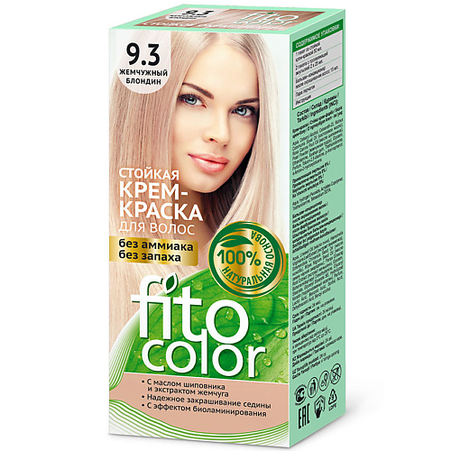 фото Fito косметик стойкая крем-краска для волос серии "fitocolor", тон 1.0 черный