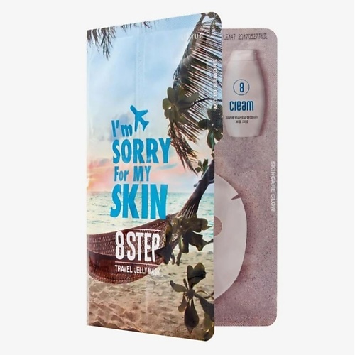 I'M SORRY FOR MY SKIN Набор для лица путешествие - 8 Step travel jelly mask