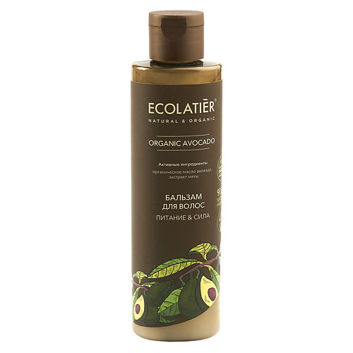 ECOLATIER GREEN Бальзам для волос Питание & Сила ORGANIC AVOCADO 250 пенал косметичка avocado 20 х 8 см