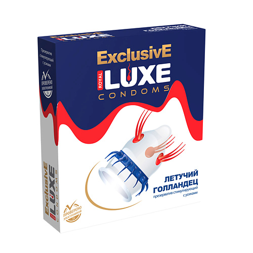 LUXE CONDOMS Презервативы Luxe Эксклюзив Летучий голландец 1 domino condoms презервативы domino sweet sex tropicana 3