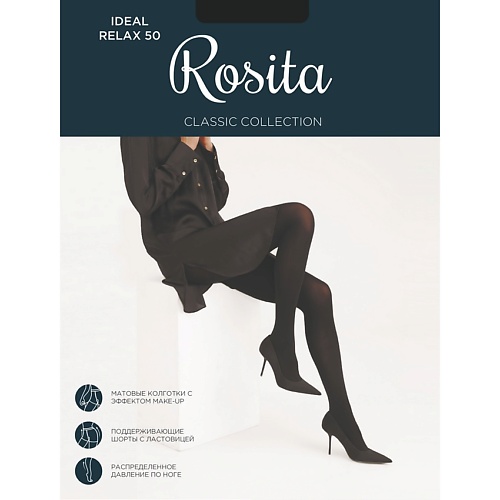 ROSITA Колготки женские Ideal Relax 50 Черный Размер: 2 little art детские подгузники размер m 6 9 кг 66 шт