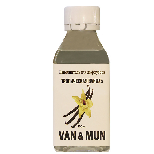 VAN&MUN Наполнитель для ароматического диффузора Тропическая ваниль 100 наполнитель для кошачьего туалета на базар силикагелевый 8 л