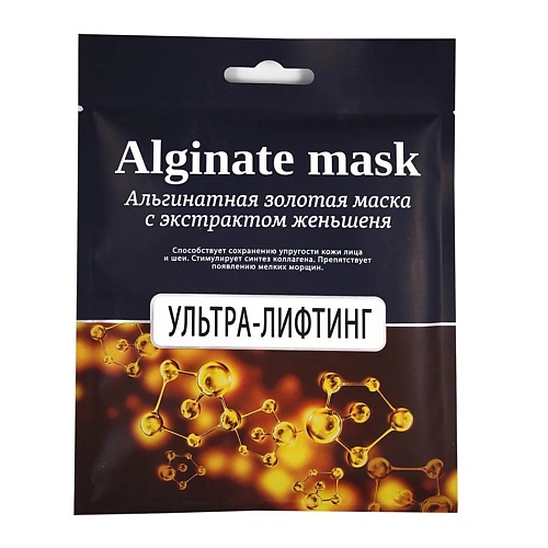 CHARMCLEO COSMETIC Альгинатная золотая маска с экстрактом женьшеня 23 labonita лифтинг маска для подтяжки контура лица 50