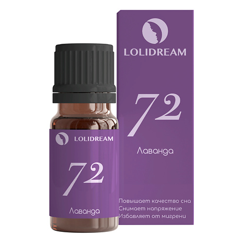 LOLIDREAM Эфирное масло Лаванда №72 10.0 roz mary эфирное масло лаванда лекарственная 100% натуральное 10 0