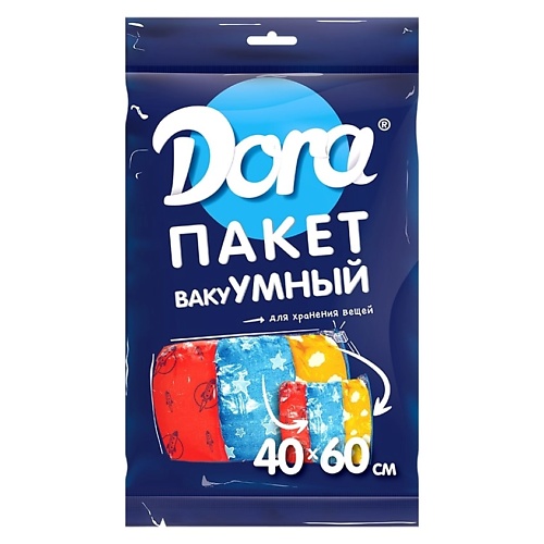 DORA Пакет вакуумный для хранения вещей 1 пакет вакуумный для одежды 50х60 см полиэтилен t2020 2537