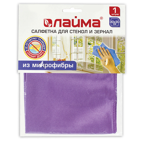 LAIMA Салфетка для стекол и зеркал, гладкая микрофибра 1 laima средство для уборки туалета с отбеливающим эффектом 1000