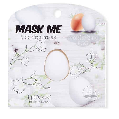 BEAUTY BAR Увлажняющая ночная маска для лица 4.0 sun look маска для лица с пантенолом и экстрактом алоэ вера увлажняющая 25 0
