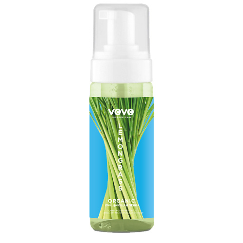 Пенка для снятия макияжа VEVE Пенка для умывания лица с эфирным маслом Lemongrass