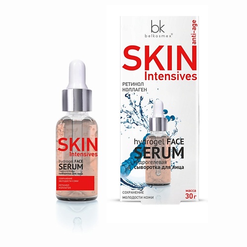 BELKOSMEX Skin Intensives Гидрогелевая сыворотка для лица cохранение молодости кожи 30.0 belkosmex hialuron active сыворотка aqua booster гидровитализация активатор молодости 19