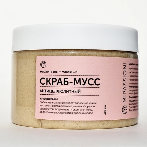 MIPASSIONCORP Скраб-мусс с маслом гуавы и экстрактом алоэ 300